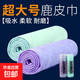 Pet quick-drying deerskin absorbent towel thickened cat bath absorbent towel imitation deerskin towel medium size tube 43CM*32CM strong decontamination non-stick hair quick-drying type/2 pieces