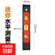 Balance ruler mini level high-precision level with magnetic multi-angle measuring ruler home decoration ruler tape measure total length 22.5CM (with strong magnet) - 1 piece No Specifications