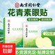 Nanjing Tongrentang Lutein Eye Patch relieves eye fatigue and improves vision with cold compress for dry eyes and blurred vision Nanjing Tongrentang Anthocyanin Eye Patch trial pack 4 patches 2 bags No Specifications