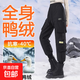 Down pants women's winter new style white duck down plus down thickening can be worn outside high-waisted overalls minus 40 degrees warm pants black real duck down cold resistant minus 30 XL suitable for 110-120 Jin Jin equals 0.5 kg