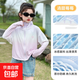 Children's sun protection clothing new summer boys and girls large brim ice silk breathable sun protection clothing cool jacket purple gradient 140