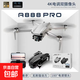 Drone aerial photography high-definition professional brushless remote control aircraft birthday gift remote control aircraft camera drone crossing aircraft remote control aircraft camera camera gray-single-single electric version (brushless motor + optical flow electric regulation)