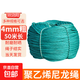Nylon rope binding rope, sun-resistant polyethylene greenhouse rope, truck clothes drying rope, advertising rope, fishing net thickness rope, diameter 4mm, 20 meters