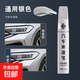 Paint touch-up pen for cars, black and white pearl white car paint scratch repair, scratch removal and repair artifact paint pen, universal silver touch-up paint pen + sandpaper