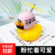 Bicycle Electric Vehicle Breaking Duck Car-mounted Little Yellow Duck Social Duck Ornament Turbo Duck Night Light Fashionable Cute Simple Busy Cute Little Yellow Duck Cycling Style Helmet + Sunglasses Necklace + Vibrating Light + Straps