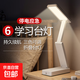 Desk lamp eye protection study eye protection desk lamp dormitory lamp bedroom bedside lamp folding rechargeable battery lamp Yimo Yi Lin Jun L95 classic white rechargeable study model + charging cable