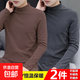 Autumn and winter high collar long-sleeved T-shirt men's double-sided German velvet autumn coat base layer slim fit inner warm t-shirt underwear top coffee top + dark gray top two-piece set 4XL recommended 160-175Jin Jin equals 0.5 kg