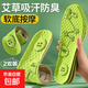Mugwort anti-odor breathable insoles for men and women, high elasticity, shock absorption, anti-pain, massage, comfortable, soft, sweat-absorbent sports insoles, 2 pairs, soft-soled massage, sweat-absorbent and anti-odor/green, 43-44, can be cut