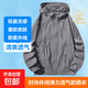 防晒衣男夏季超薄款透气冰丝连帽户外轻薄皮肤衣钓鱼防晒服外套女 6621#灰色 男女同款【推荐130-150斤】