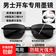 Smart photochromic sunglasses for day and night use polarized sunglasses for men driving and fishing UV goggles polarized color changing sunglasses for day and night use