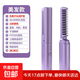 Cordless Hair Straightening Comb Dyson Flat Negative Ion Portable Fluffy Artifact Temperature Controlled Straight Curl Dual-Purpose Unisex Inner Buckle High Crown Does Not Hurt Hair, Portable Gift for Outings Purple 30mm Flagship Model Fluffy High Crown + Anti-scald Design
