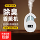 Home Aromatherapy Machine Toilet Deodorizing Humidifier Office Desktop Aromatherapy Machine Indoor Wall Mounted Diffuser Hotel Perfume Aromatherapy Machine Car Essential Oil Diffuser L6 Rechargeable Model Can Standby for About 7 Days When Fully Charged + 1 Bottle of Perfume Shangri-La Incense
