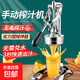 Manual juicer, commercial squeezer for stall setting, special squeezer for orange juice, hand-pressed fresh squeeze artifact, handmade orange dual-mode-silver, stall setting artifact/efficient juice production