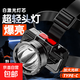 Tanji outdoor waterproof LED lamps with strong light and super bright head-mounted long-life charging induction headlight night fishing light T40 bright laser small headlight luxury high-brightness wick to be renewed for 180 days