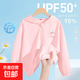 Children's sun protection clothing girls summer thin jacket 2025 new summer anti-UV ice silk girl skin clothing Tumeimei K powder 140