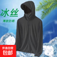 Kefeiwo clearance high-end sun protection clothing for men in summer, ultra-thin, anti-UV, sun protection, breathable ice silk fishing, stable-Y38 black (ice-feeling, true sun protection) 2XL (recommended 140-155 Jin Jin equals within 0.5 kg)