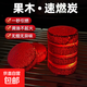Self-driving camping barbecue special charcoal smokeless fruit charcoal household bamboo charcoal quick-burning charcoal outdoor fire charcoal tea charcoal 10 pieces trial pack
