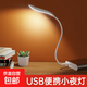 Best-selling on the whole network, night light, bedside lamp, USB portable LED lamp, table lamp, power bank, keyboard lamp, soft light eye protection, suitable for student dormitory, bedroom, outdoor travel, USB portable lamp - 1 random color