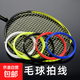 Badminton racket string replacement, resistant to high elasticity, wear-resistant, durable, anti-breakage, ball repair cable, universal professional, white, 1 single line, high elasticity, durable