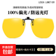 Gm polarized clip-on sunglasses, women's clip-on myopia sunglasses, men's special glasses for driving and fishing, can be turned up C style polarized night vision film - can be turned up