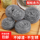 Steel wire ball kitchen stainless steel pot brush ball does not shed wire cleaning ball does not shed slag steel wire ball iron wire ball household 3 pack