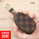 Car keychain black checkered business car zipper fashion key protective cover men and women universal key bag S pattern coffee color