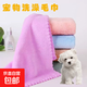 Special towel for pets, absorbent and quick-drying, cat bathing, thickened bath towel, dog Teddy Bichon, small towel for wiping water, 1 pink square towel (25*25cm)