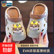 EVA children's clogs, cute cartoon boys and girls toe-toe shoes, non-slip, wear-resistant, breathable, home paw team, EVA skin-friendly, non-slip upgraded version, Khaki 38, inner length 23CM
