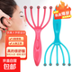 Electric eight-claw head massager to aid sleep, head massager, soul extractor, soothing shoulder and neck instrument 520 as a birthday gift for boyfriend and girlfriend Five-claw massager*3 (newly added)