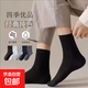 Durable and non-pilling, men's mid-calf socks, versatile autumn and winter breathable, deodorant and sweat-proof men's business socks, black, white and gray, mid-calf, 3 pairs