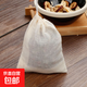 Edible cotton filter bag, slag separator bag, Chinese medicine packaging cloth bag, material bag, brine bag, foot medicine bag, gauze bag, premium fine mesh, 30*40 cm, 10 pieces