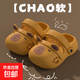 Capibala Children's Slippers Boys' Croc Shoes Summer Outerwear 2025 New Indoor Non-Slip Sandals Beach Shoes Light Brown Capibala Crocs EVA 16 Inner Length 16cm Suitable for Feet 15cm Long