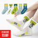 儿童中筒袜春夏精梳棉男童字母网眼薄款学生吸汗透气袜子 双罗口QH693【夏季网眼】5双 9-12岁 (XL)