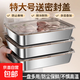 Thickened food-grade stainless steel crisper meal tray household rectangular tray refrigerator storage box packing box household crisper box six pack with transparent black lid