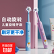 Jiushanmei children's rotating electric toothbrush rechargeable round head 2-3-4-6-12 years old and above for teenagers, boys and girls, gum protection soft bristles, children's holiday gift, blue + 2 brush heads in total