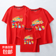 Kindergarten activities parent-child wear pure cotton short-sleeved T-shirts for a family of three and four simple round-neck mother-child wear ins 008 Towards the future together - Dahong 100 (XL) dad style