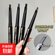 Double-ended eyebrow pencil is waterproof and sweat-proof, long-lasting and not easy to smudge. Beginner's eyebrow brush provides three-dimensional coloring for cosmetics. Double-ended eyebrow pencil - light coffee 1 pack