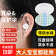 Adult waterproof swimming earplugs, ear patches, bathing earmuffs, baby shampoo, ears to prevent water ingress, children's swimming ear protection patches, 20 pieces, oval 5.3*8cm