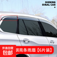 Suitable for Toyota 2024 model 24RAV4 Rongfang RV4 modified decorative supplies car window rain brow rain shield rain and shine shield 20-25 model RAV4/Rongfang 6 pieces without standard
