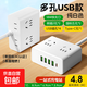 JD Logistics Genuine N6 desktop charging station power strip USB socket multi-port fast charger multi-function power strip portable magic box suitable for Xiaomi pure white 4 sockets+4USB+1Type-C 4.8 meters
