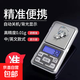 Jewelry scale 0.01g electronic scale portable electronic scale food scale kitchen scale small platform scale mini scale 101 high precision jewelry scale 500g/0.1g