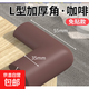 Table Anti-collision Corner Silicone Corner Protector Furniture Corner Wrapping Anti-collision Bed Table Leg Coffee Table Child Safety Protective Sticker Brown 5 Pack (Wear Resistant) No Specifications