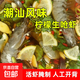 Ready-to-eat Lemon Shrimp Raw Choked Shrimp Barrel Chaoshan Raw Pickled Sea Shrimp Live Shrimp Making Internet Celebrity Snacks Prawn Juice Best Seller Lemon Raw Choked Shrimp 500g