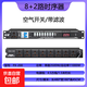 Weibo professional stage 8-way power sequencer 10-way power protection manager audio cabinet socket power switch air circuit breaker multi-Specifications compatible transformer PX-300