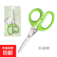 Kitchen chopped green onion scissors multi-functional stainless steel 5-layer chopped green onion scissors for cutting vegetables, cutting bean skin, seaweed and chopped green onion, five-layer green