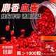 Fishing wheat grain blood wheat bait Xiangye fishing crucian carp and carp killing red worm granules fishing stream grass carp main attack musk blood wheat 1 bottle 1000 capsules