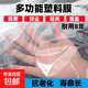 Thickened plastic cloth for household dust-proof window insulation and waterproof highly transparent white anti-aging plastic film 10S anti-aging white film 2 meters wide and 6 meters long