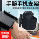 Wrist mobile phone holder Driving equipment anchor navigation running hiking mobile phone arm bag cycling live broadcast mobile phone holder wrist wrist style