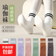 Yoga socks women's mid-calf socks cotton spring and autumn fitness dance Pilates professional non-slip sports winter floor socks pink 3 pairs one size