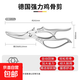 Kitchen scissors for cutting chicken, duck and goose bones, sharp multi-functional stainless steel large fish-killing food scissors, high-end quality, labor-saving and durable, enhanced and upgraded version of powerful chicken bone scissors